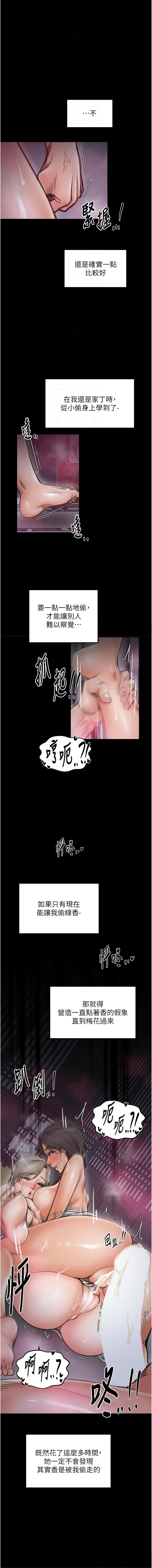 [韩国漫画] 最强家丁 剧情,熟女人妻#[16P]-12