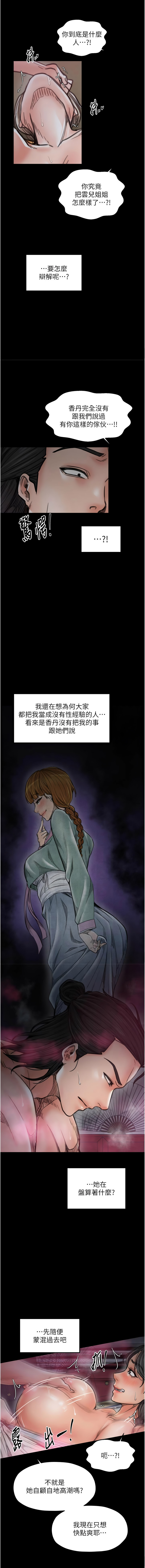 [韩国漫画] 最强家丁 剧情,熟女人妻#[16P]-3