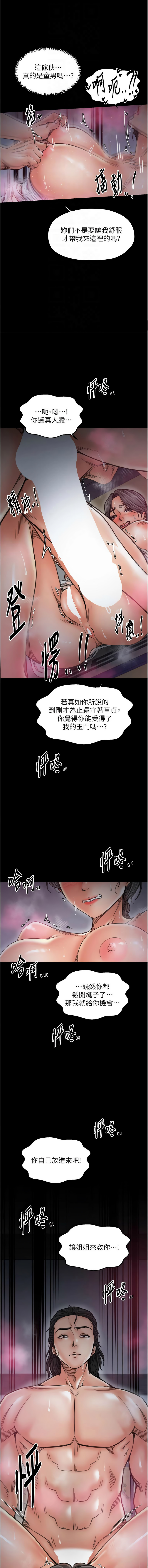 [韩国漫画] 最强家丁 剧情,熟女人妻#[16P]-4