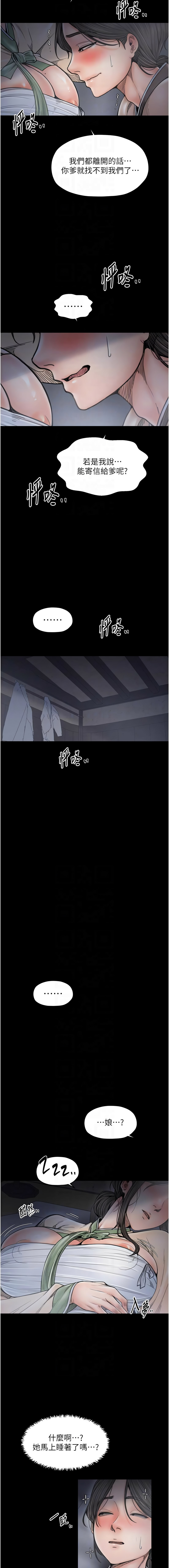 [韩国漫画] 最强家丁 剧情,熟女人妻#[15P]-10