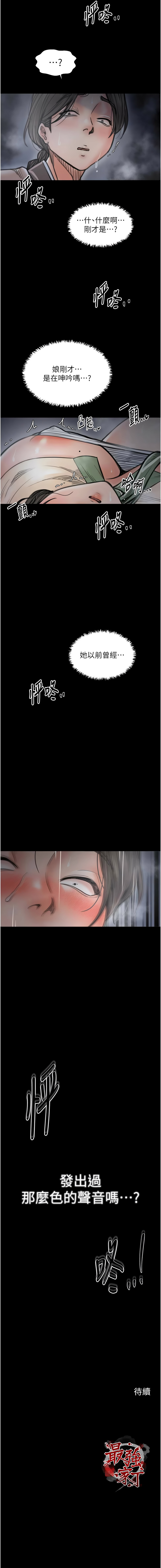 [韩国漫画] 最强家丁 剧情,熟女人妻#[15P]-15