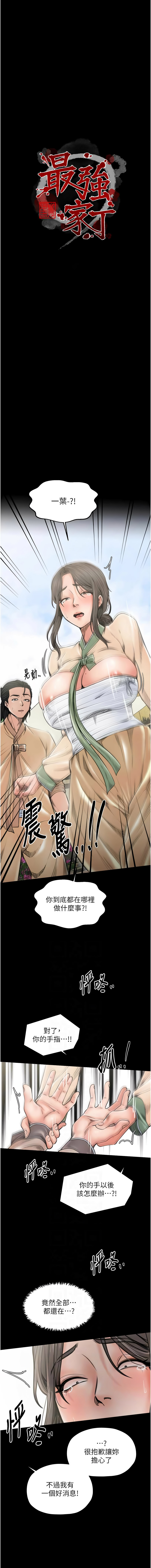 [韩国漫画] 最强家丁 剧情,熟女人妻#[15P]-2