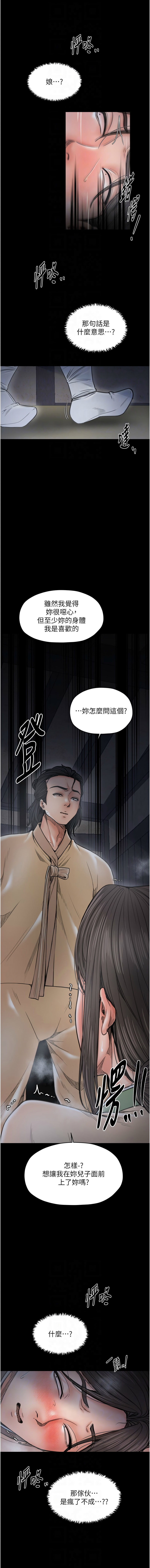 [韩国漫画] 最强家丁 剧情,熟女人妻#[16P]-8