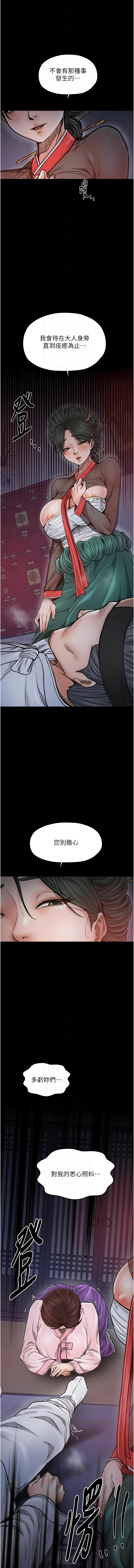 [韩国漫画] 最强家丁 剧情,熟女人妻#[16P]-10