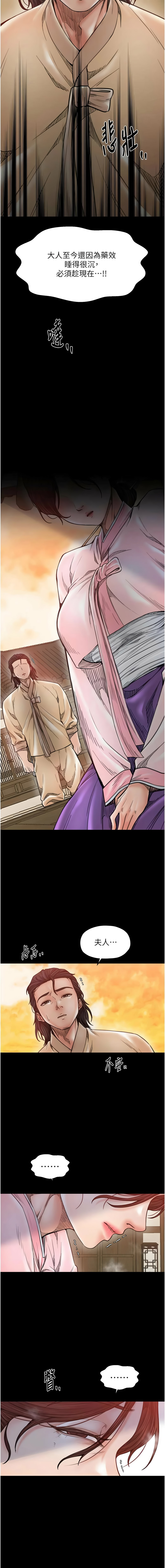 [韩国漫画] 最强家丁 剧情,熟女人妻#[16P]-3