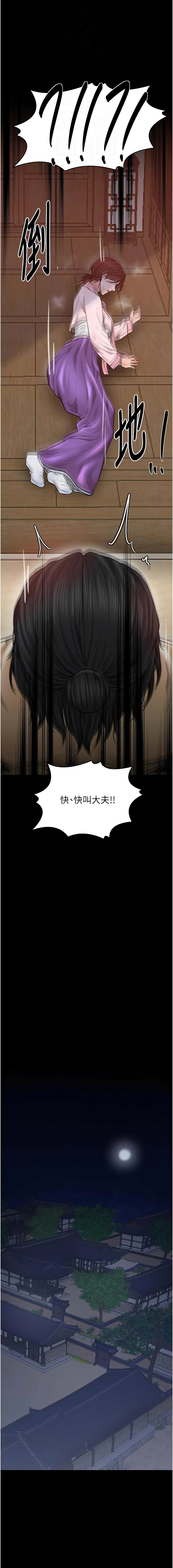 [韩国漫画] 最强家丁 剧情,熟女人妻#[16P]-4