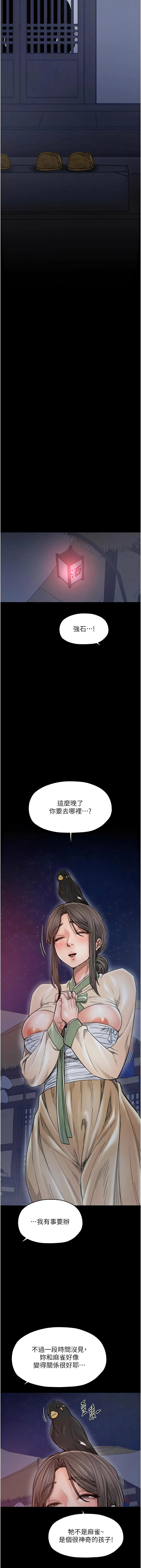 [韩国漫画] 最强家丁 剧情,熟女人妻#[16P]-7