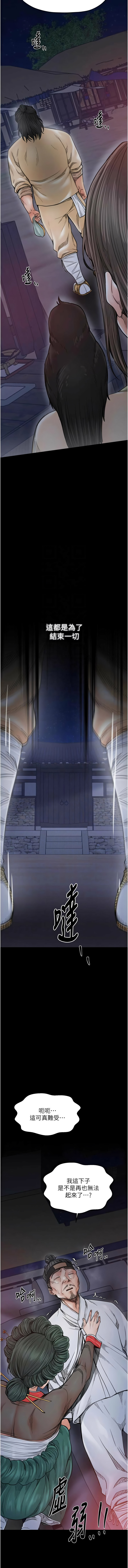 [韩国漫画] 最强家丁 剧情,熟女人妻#[16P]-9