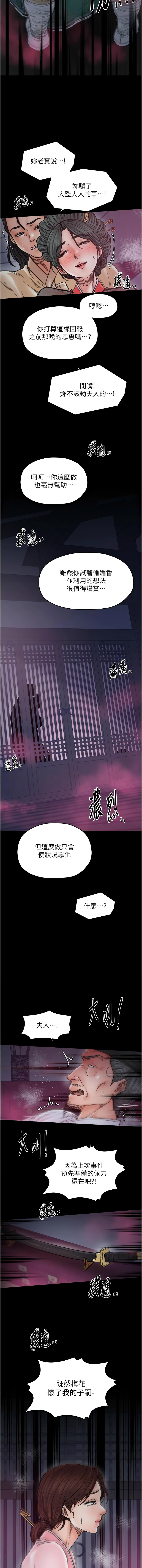 [韩国漫画] 最强家丁 剧情,熟女人妻#[14P]-3