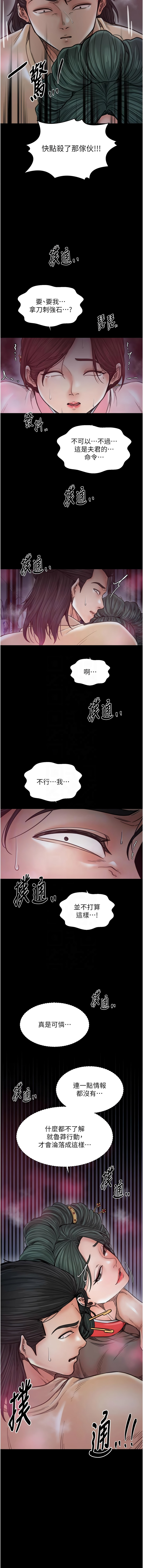 [韩国漫画] 最强家丁 剧情,熟女人妻#[14P]-5