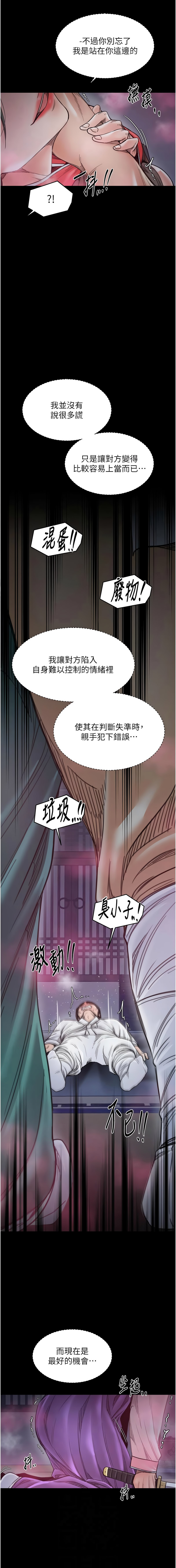 [韩国漫画] 最强家丁 剧情,熟女人妻#[14P]-6