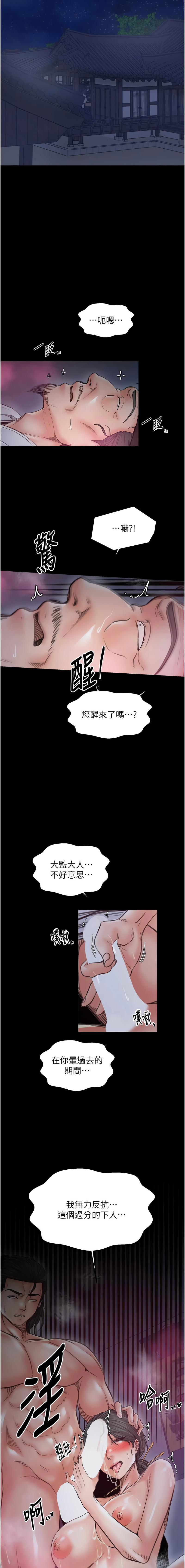 [韩国漫画] 最强家丁 剧情,熟女人妻#[14P]-13