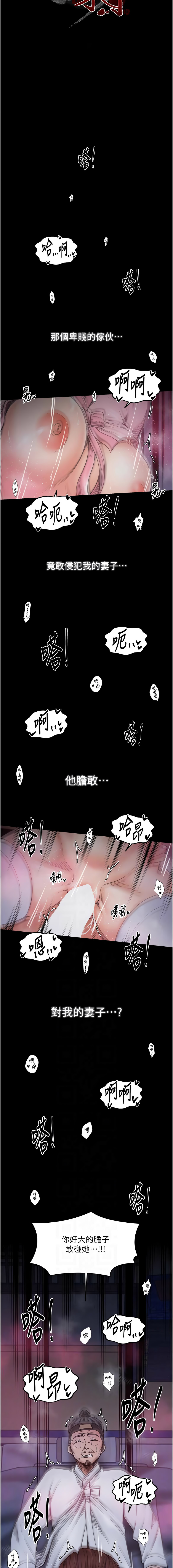 [韩国漫画] 最强家丁 剧情,熟女人妻#[14P]-2