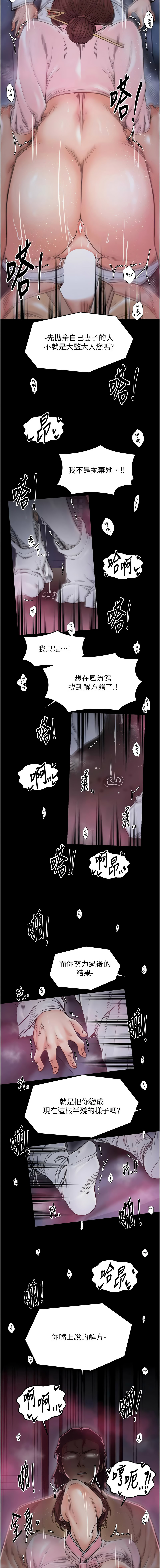 [韩国漫画] 最强家丁 剧情,熟女人妻#[14P]-3