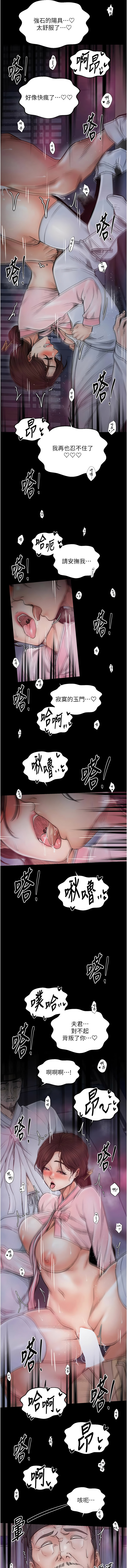 [韩国漫画] 最强家丁 剧情,熟女人妻#[14P]-7