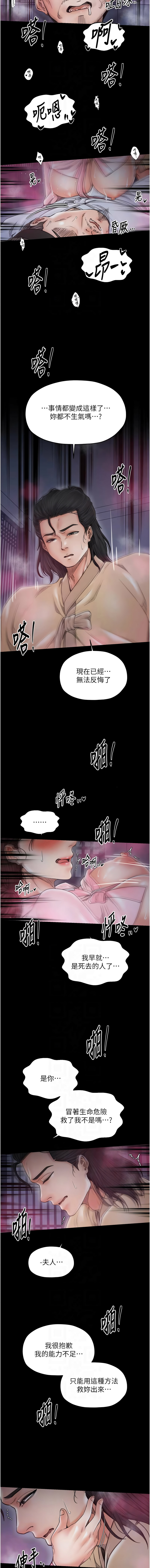 [韩国漫画] 最强家丁 剧情,熟女人妻#[14P]-8