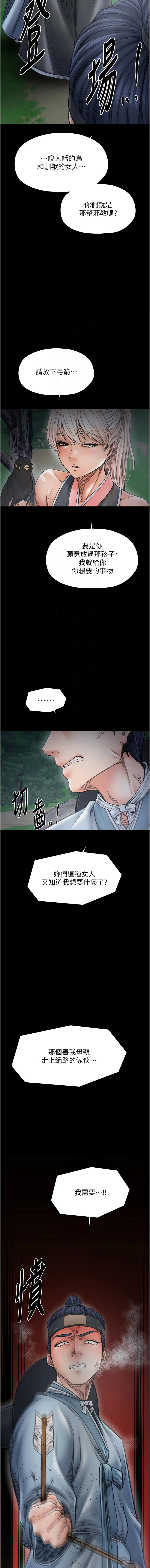 [韩国漫画] 最强家丁 剧情,熟女人妻#[18P]-11