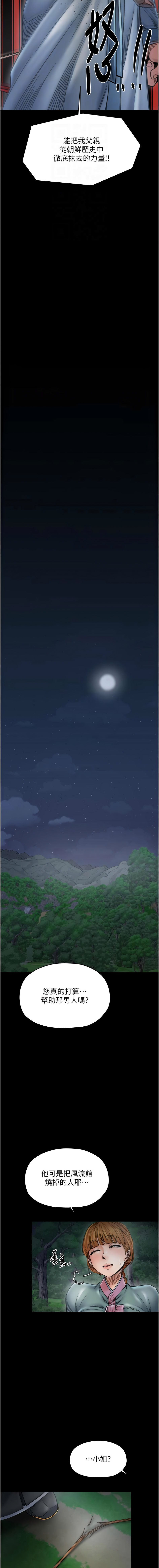 [韩国漫画] 最强家丁 剧情,熟女人妻#[18P]-12