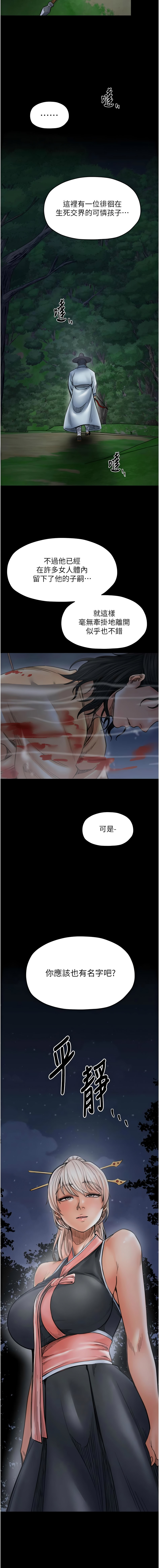 [韩国漫画] 最强家丁 剧情,熟女人妻#[18P]-13