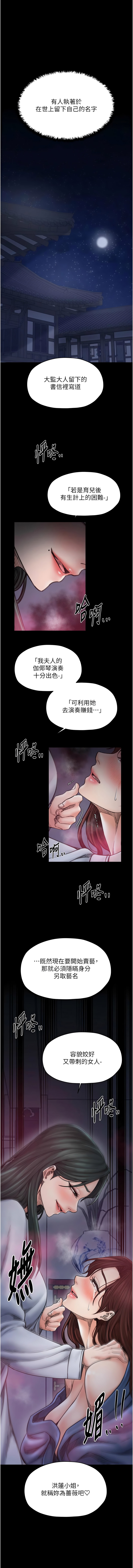 [韩国漫画] 最强家丁 剧情,熟女人妻#[18P]-14