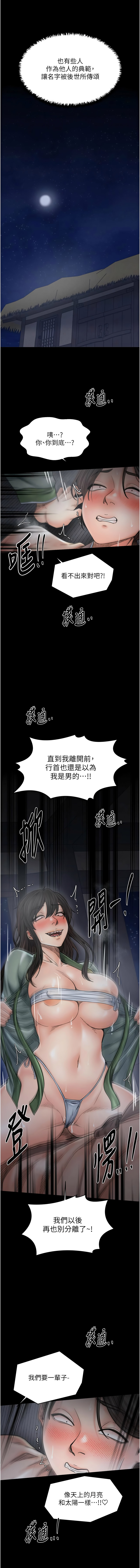 [韩国漫画] 最强家丁 剧情,熟女人妻#[18P]-15