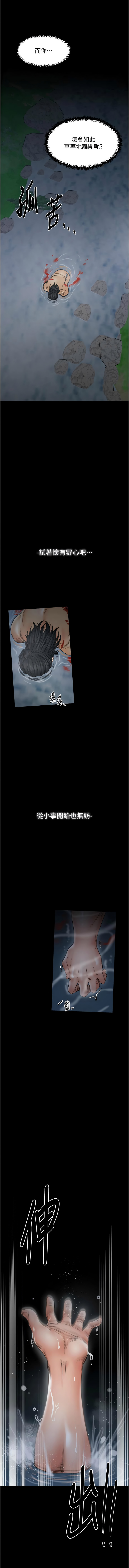 [韩国漫画] 最强家丁 剧情,熟女人妻#[18P]-16