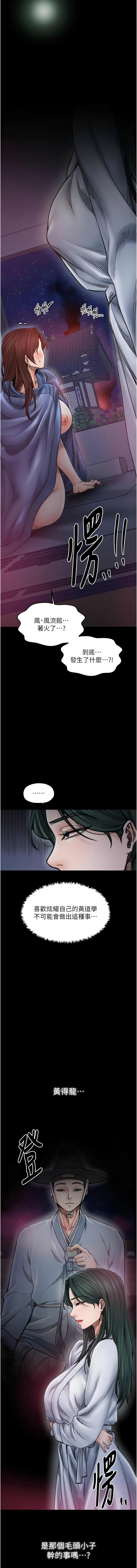 [韩国漫画] 最强家丁 剧情,熟女人妻#[18P]-7