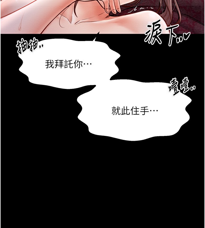 [韩国漫画] 最强家丁 剧情,熟女人妻#[231P]-202