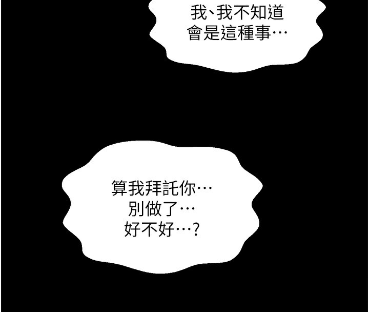 [韩国漫画] 最强家丁 剧情,熟女人妻#[231P]-204