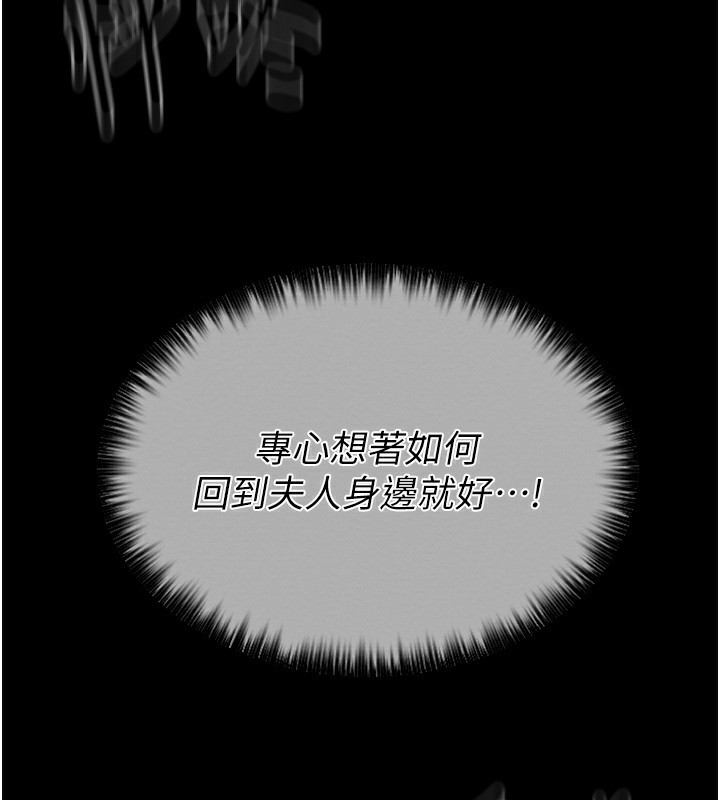 [韩国漫画] 最强家丁 剧情,熟女人妻#[231P]-225