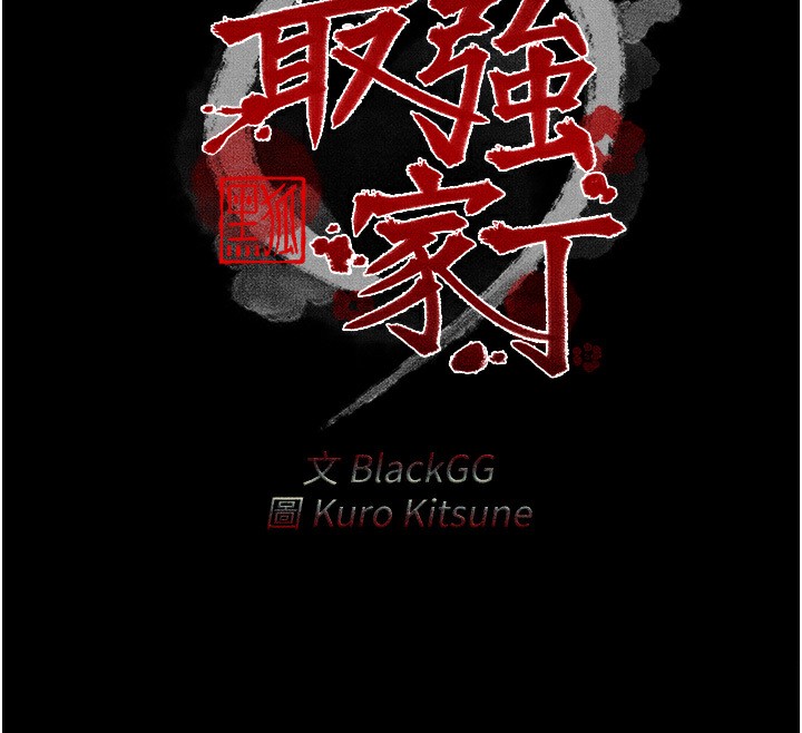 [韩国漫画] 最强家丁 剧情,熟女人妻#[231P]-25