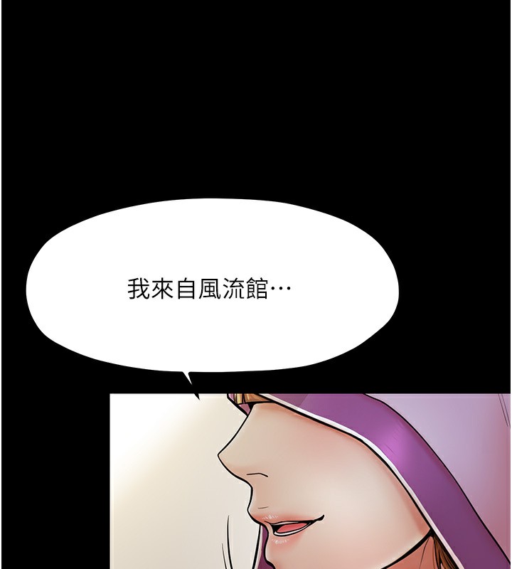 [韩国漫画] 最强家丁 剧情,熟女人妻#[231P]-28