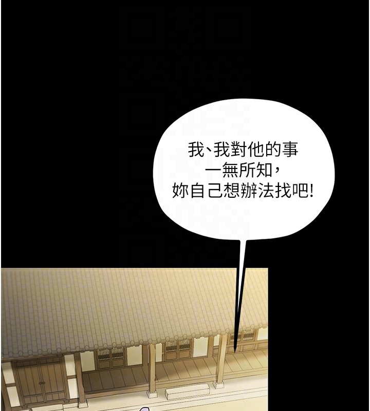 [韩国漫画] 最强家丁 剧情,熟女人妻#[231P]-30