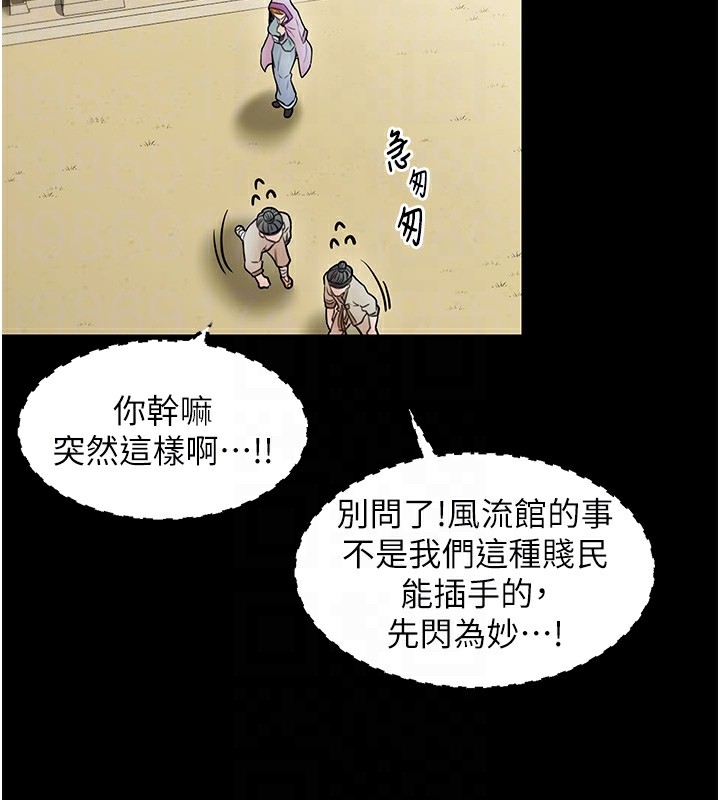 [韩国漫画] 最强家丁 剧情,熟女人妻#[231P]-31