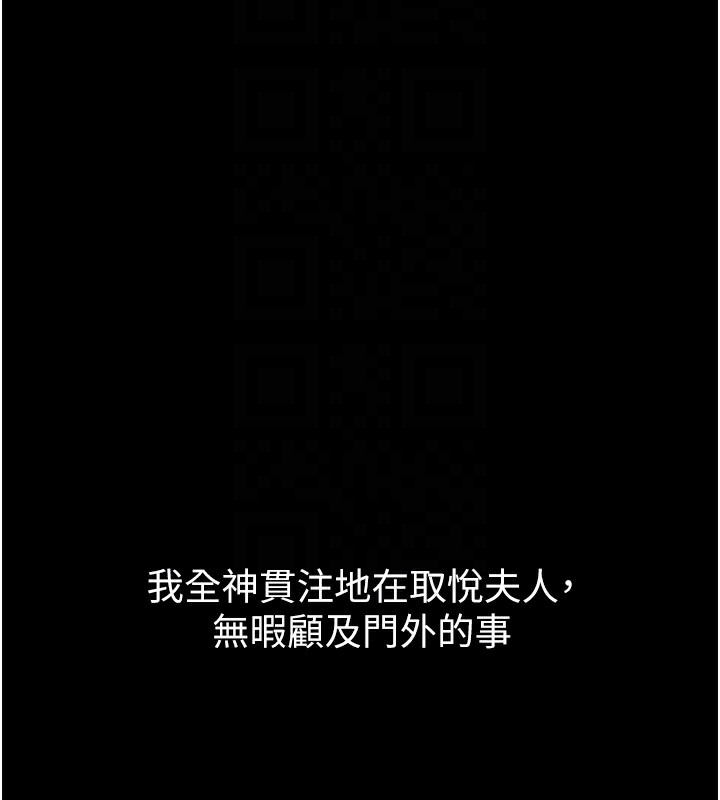[韩国漫画] 最强家丁 剧情,熟女人妻#[231P]-32