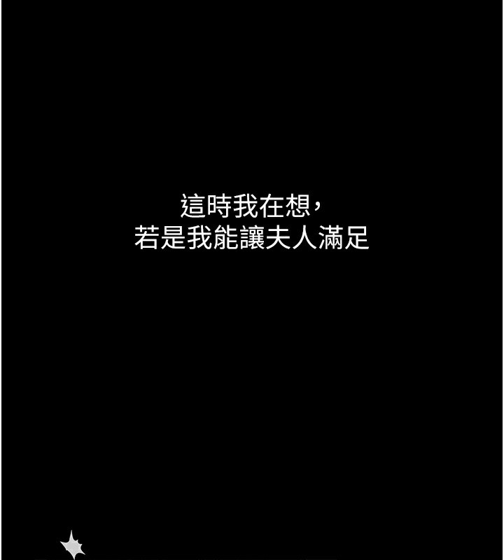 [韩国漫画] 最强家丁 剧情,熟女人妻#[231P]-35