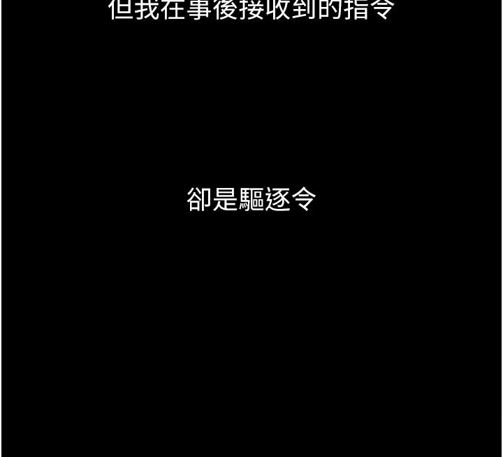 [韩国漫画] 最强家丁 剧情,熟女人妻#[231P]-42