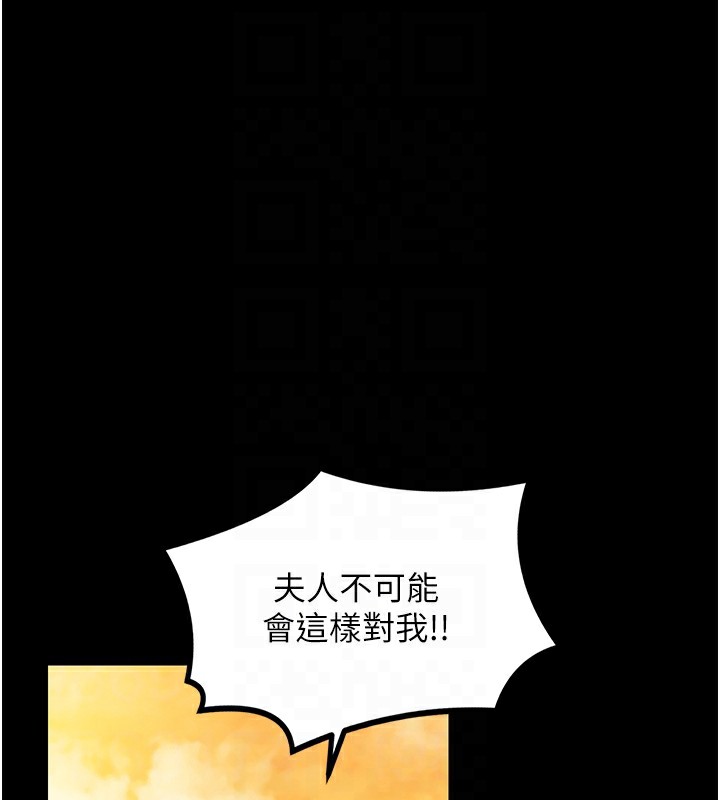 [韩国漫画] 最强家丁 剧情,熟女人妻#[231P]-43