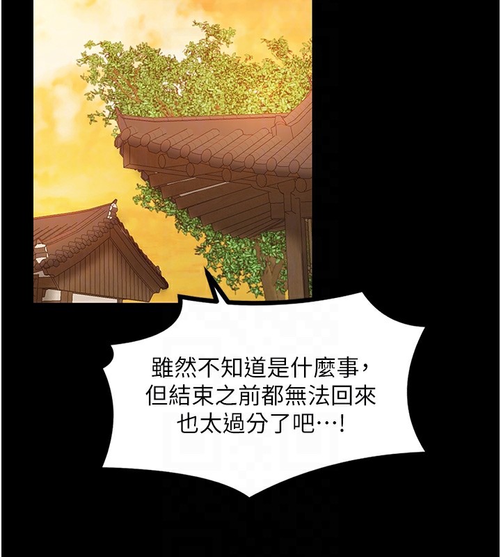 [韩国漫画] 最强家丁 剧情,熟女人妻#[231P]-44