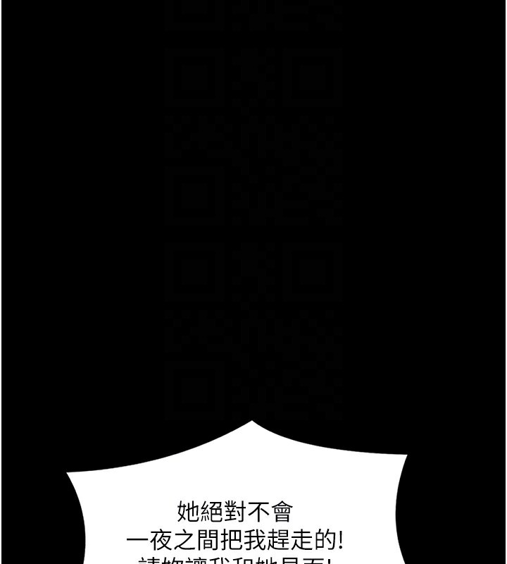 [韩国漫画] 最强家丁 剧情,熟女人妻#[231P]-45