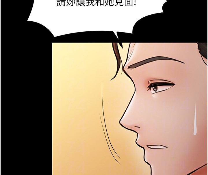 [韩国漫画] 最强家丁 剧情,熟女人妻#[231P]-46