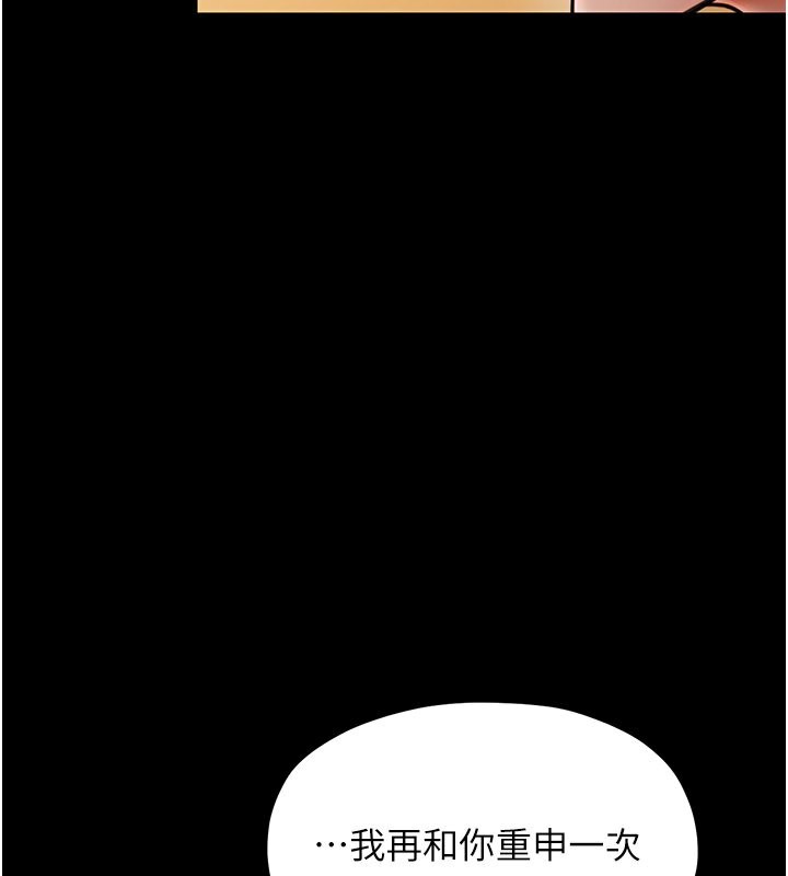 [韩国漫画] 最强家丁 剧情,熟女人妻#[231P]-47