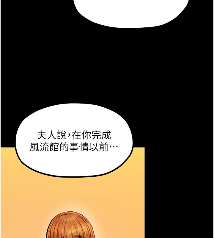 [韩国漫画] 最强家丁 剧情,熟女人妻#[231P]-48