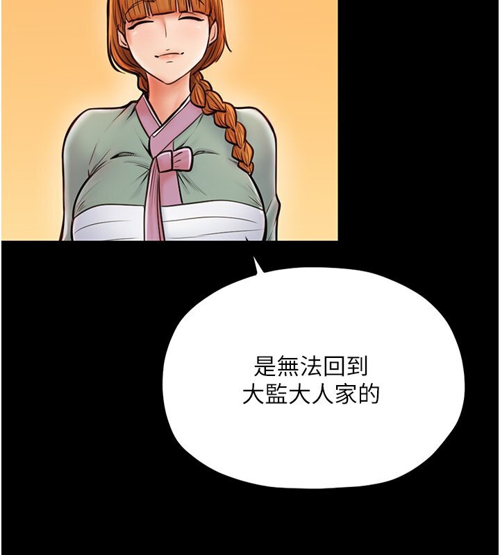 [韩国漫画] 最强家丁 剧情,熟女人妻#[231P]-49