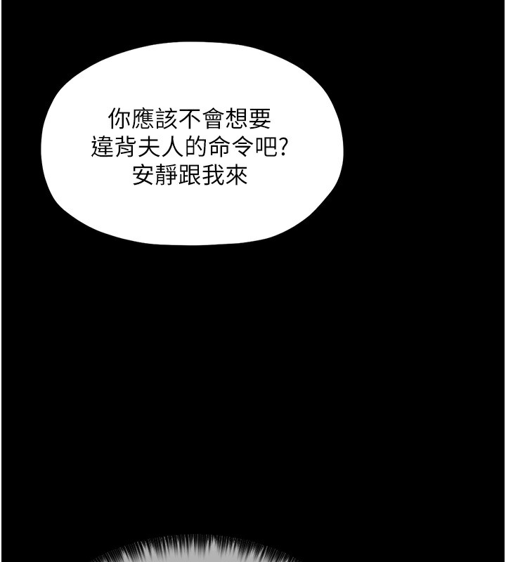 [韩国漫画] 最强家丁 剧情,熟女人妻#[231P]-52
