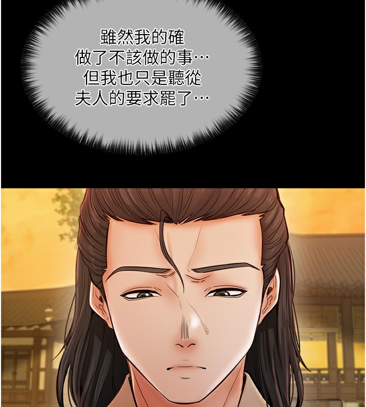 [韩国漫画] 最强家丁 剧情,熟女人妻#[231P]-53