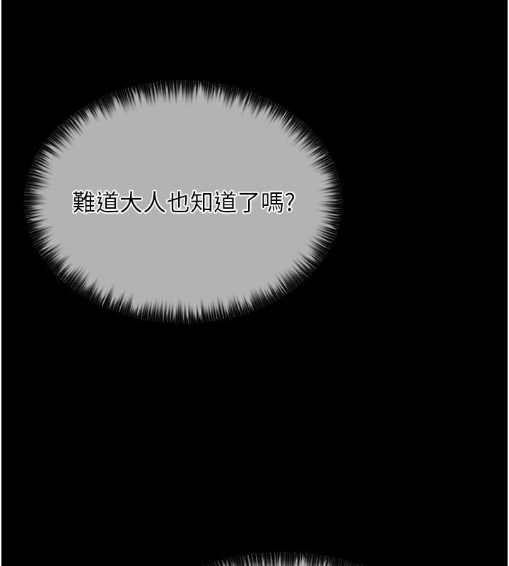 [韩国漫画] 最强家丁 剧情,熟女人妻#[231P]-55