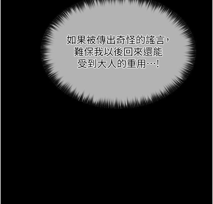 [韩国漫画] 最强家丁 剧情,熟女人妻#[231P]-56