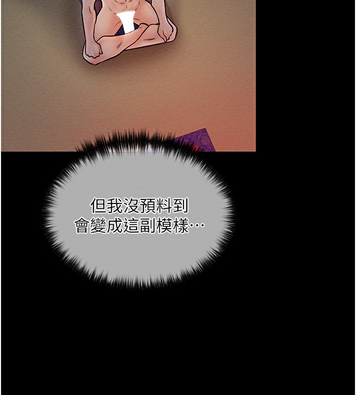 [韩国漫画] 最强家丁 剧情,熟女人妻#[231P]-61