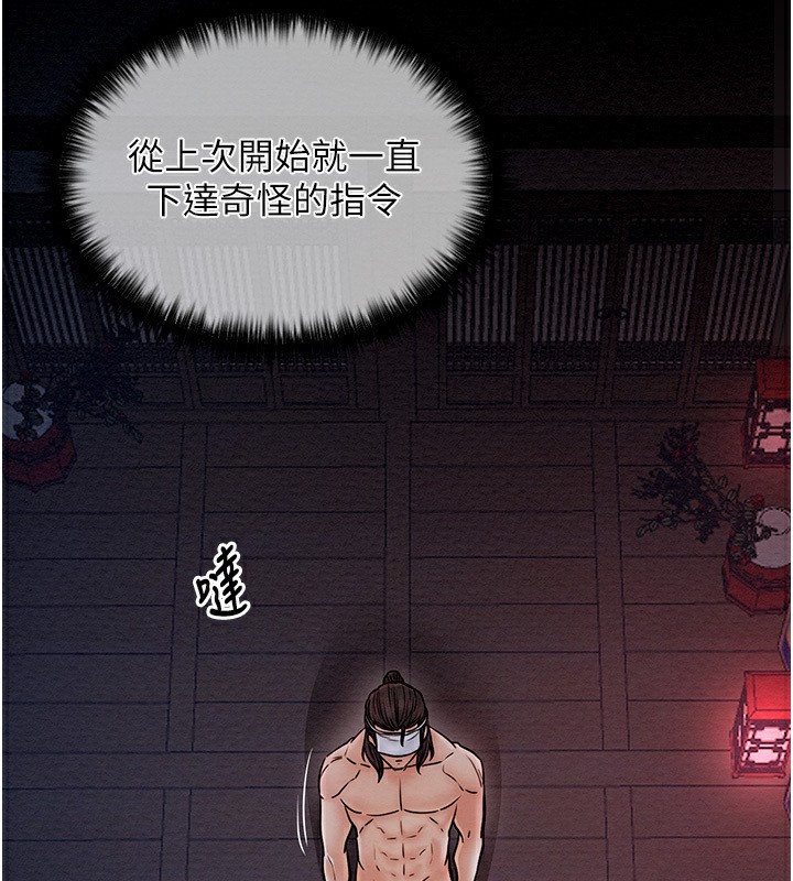 [韩国漫画] 最强家丁 剧情,熟女人妻#[231P]-65